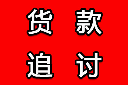 协助追讨800万房地产项目款